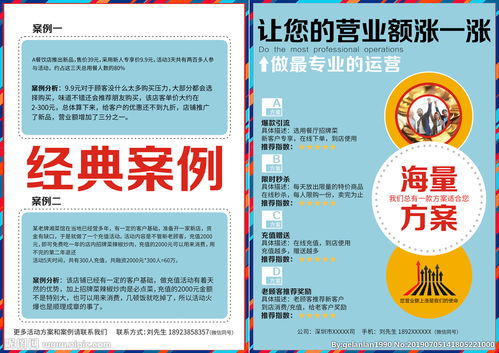 精準觸達，價值倍增 單用途商業預付卡代理銷售DM單頁設計全攻略