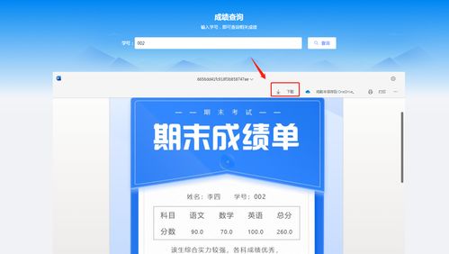 畢業季教務新方案 用表單大師高效搭建成績查詢與證書自助打印系統